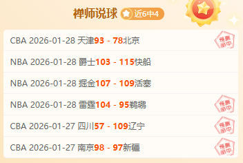 狼群狂飙四,连胜,快船能否抵,B体育平台,B体育官方网站,B体育登录入口,B体育app下载