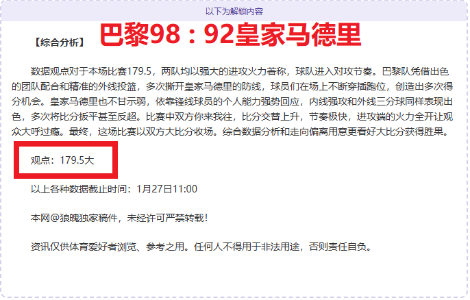 中超,金元时代,终结,B体育平台,B体育官方网站,B体育登录入口,B体育app下载